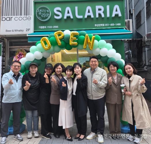 부산동구지역자활센터,‘샐러리아 부산진역점’개소