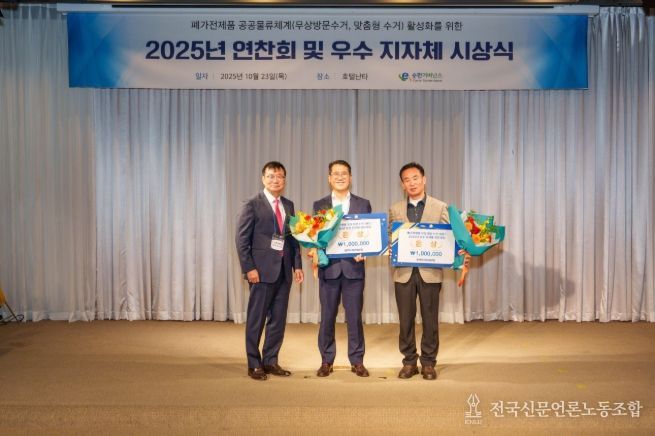 제주도, 폐가전 무상방문수거 우수 지자체 경진대회 장관상 수상