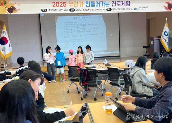 우리가 만들어가는 진로체험