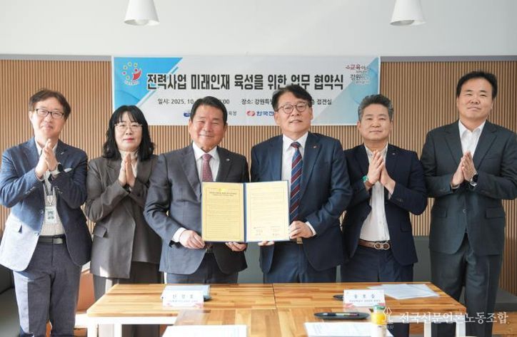 강원특별자치도교육청-한국전력공사 강원본부, 전력사업 미래인재 육성 업무협약 체결