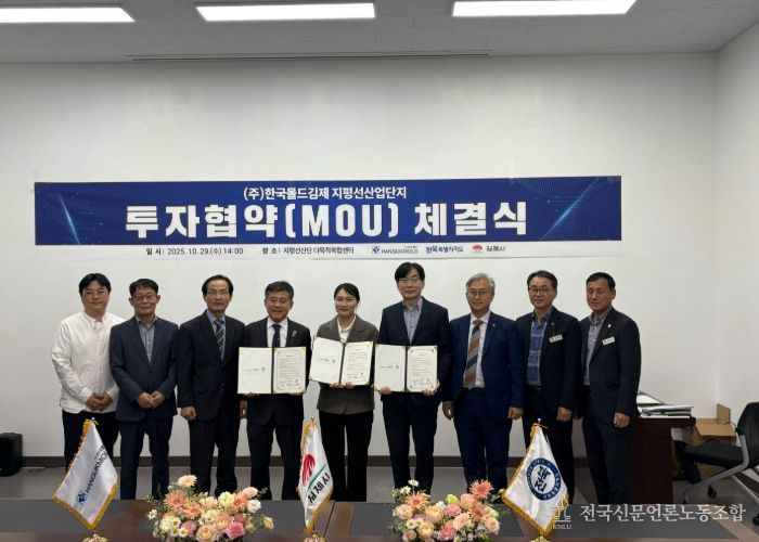 김제 지평선산단, ㈜한국몰드김제 123억 원 투자 미래차 부품산업의 중심지로 도약