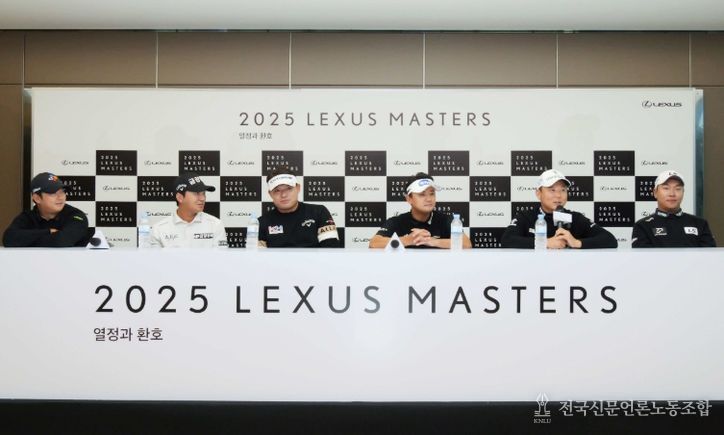 2025 렉서스 마스터즈