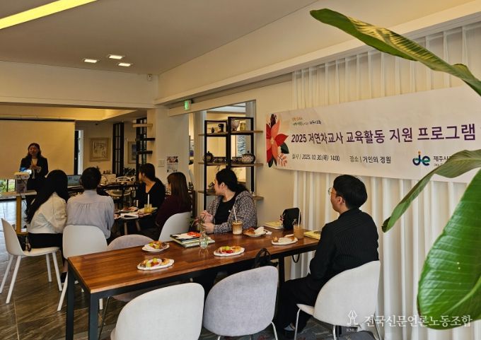 2025 저연차교사 교육활동 지원 프로그램 ‘우리가 함께 쓰는 이야기’