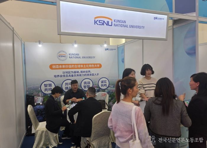 도내 8개 대학, 중국서 ‘해외 우수인재 유치 박람회’공동 개최