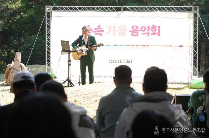남구 가을 낭만 가득‘황령산 편백숲, 가을을 걷다’행사