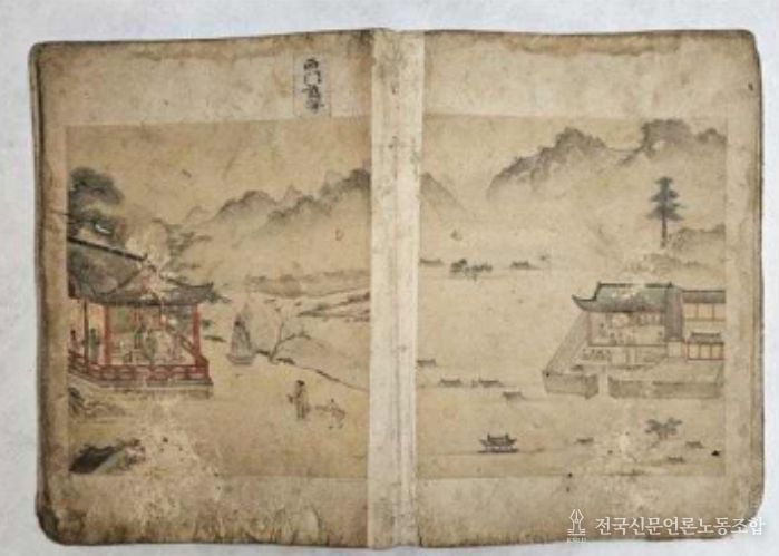 신중엄경수도첩