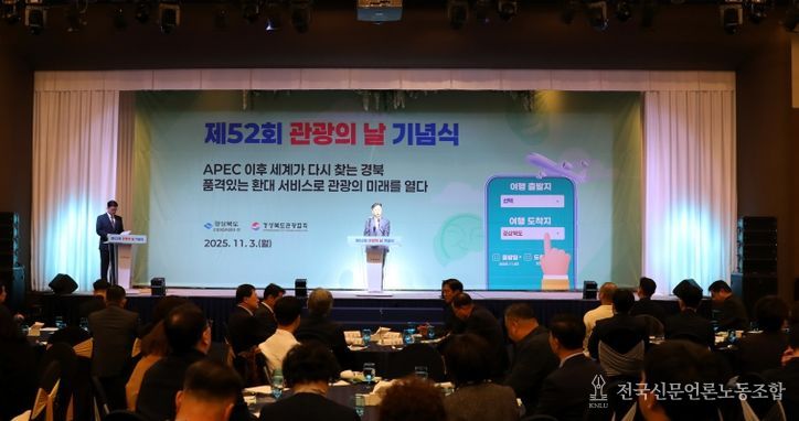 관광진흥 유공 표창, APEC 정상회의 성공적 개최