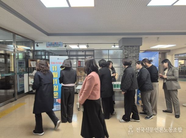 충북교육청, 서로 존중하는 하루, 함께 만드는 문화 알리기