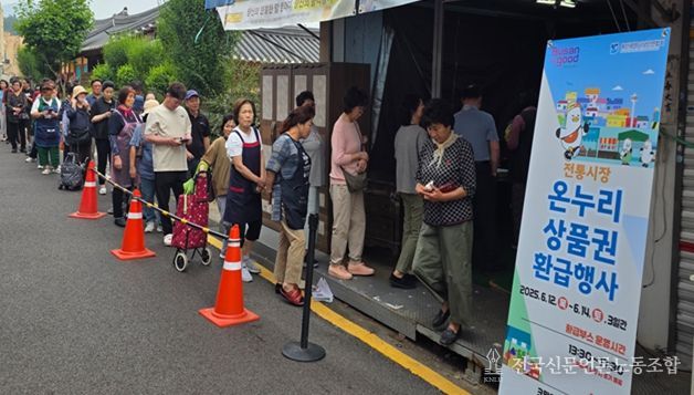 부산 전역 100개 전통시장(환급장소 87개)에서 대규모 소비촉진 행사