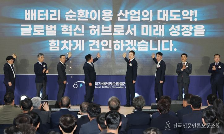국내 최초 통합형 자원순환 산업 거점 완성