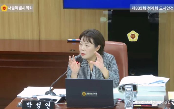 박성연 의원(국민의힘, 광진2)이 제333회 정례회 도시안전건설위원회 행정사무감사에서 재난안전실장에게 질의하고 있다.