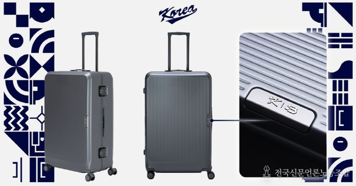 국가대표 후원 제품(캐리어) 이미지