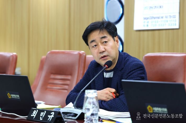 최민규 서울시의원