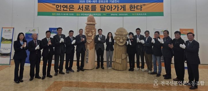 전북-제주 문화교류 행사, 부안 일원에서 열려