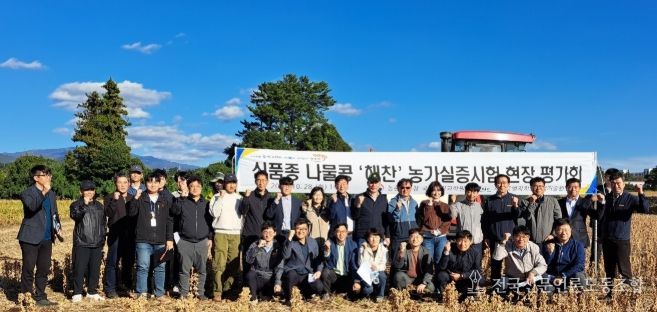 나물콩'해찬' 현장평가회