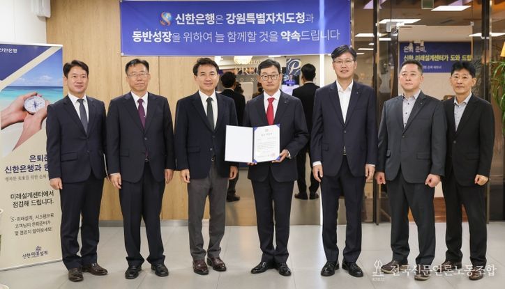신한은행에 제2금고 지정서 현장 전달