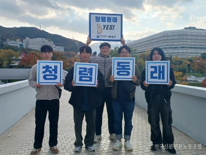부산 동래구 청렴 동아리 ‘청렴뚜기·뚜미’, 전국장애인체전 청렴 응원 캠페인 참여