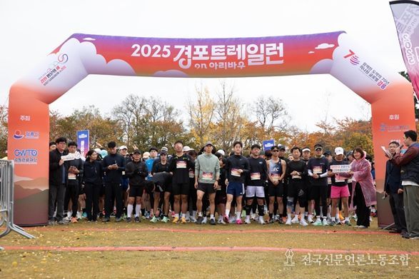 경포 트레일런 행사