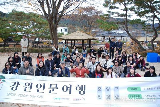 강원 인문학 테마여행
