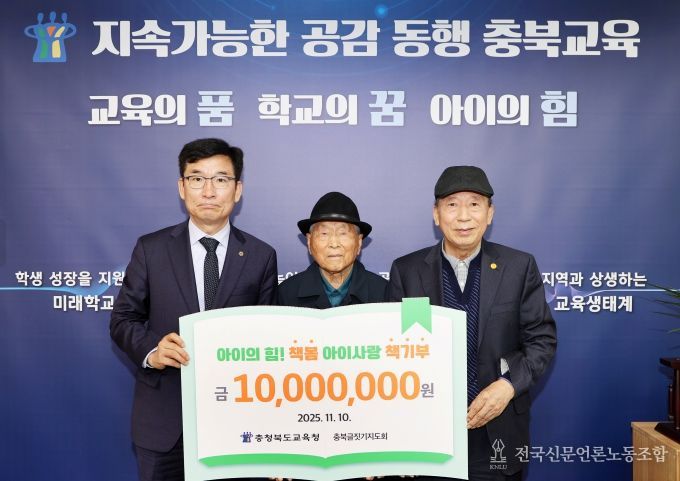 충북글짓기지도회로부터 아이사랑 책기부 기탁식