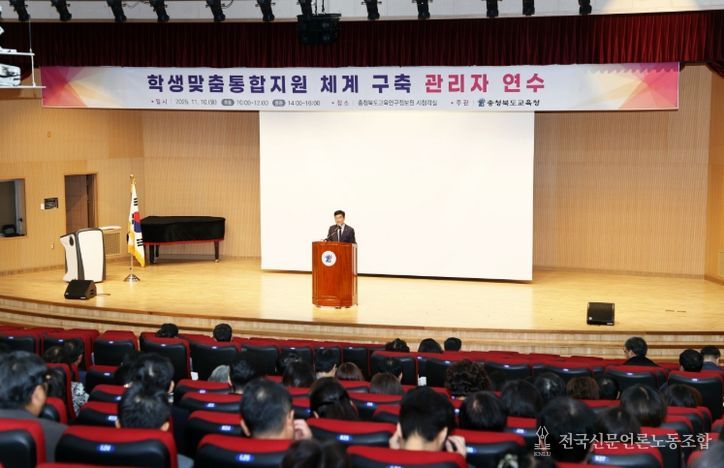 학생맞춤통합지원 체계 구축 관리자 연수