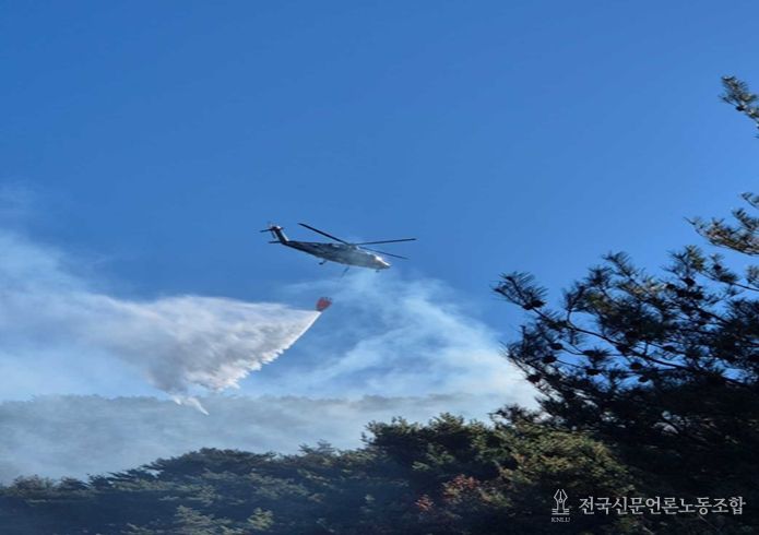 산불 진화 현장 사진