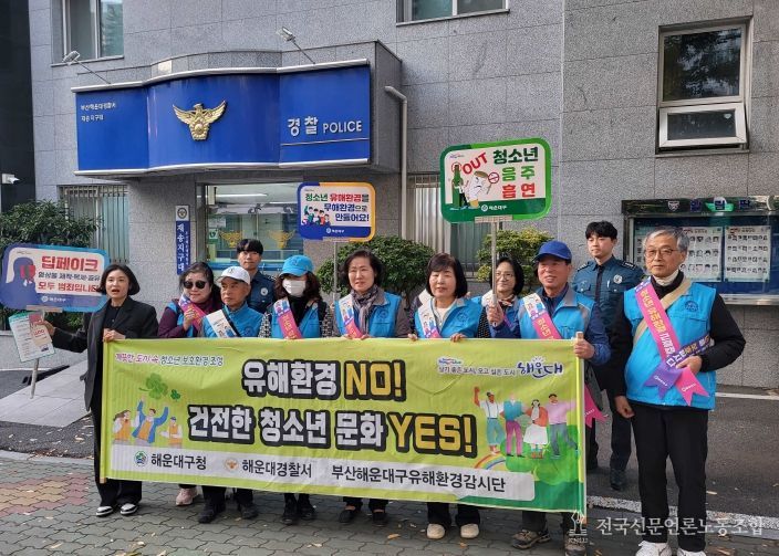 청소년 유해환경