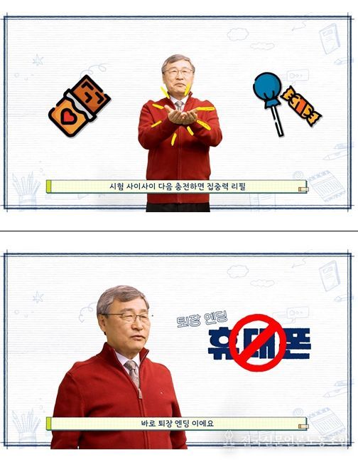 2026 대학수학능력시험 수험생 응원 영상 캡쳐