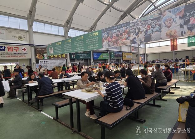 평창 고랭지 김장 축제