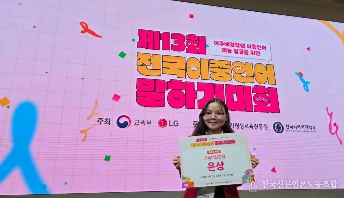 경북교육청, ‘전국이중언어말하기대회’서 참가 학생 전원 수상