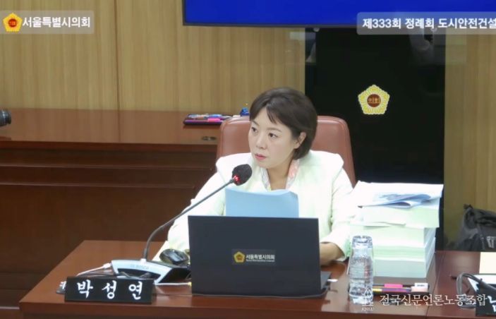박성연 의원(국민의힘, 광진2)이 제333회 정례회 도시안전건설위원회 행정사무감사에서 물순환안전국장에게 질의하고 있다.