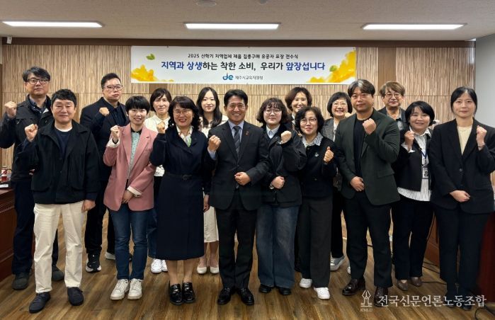 2025학년도 신학기 지역업체 제품 집중구매 주간 운영 유공 교육장 표창 전수식