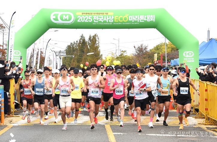 삼락생태공원서 열린 사상구 제3회 전국사상ECO마라톤, 3천500여 명 열기 가득