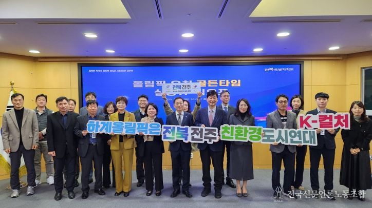 전북자치도, ‘차세대 동물의약품 규제자유특구’ 기획 추진단 킥오프 회의 개최