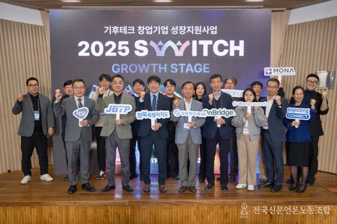 전북자치도, 기후테크 창업기업 성장지원 성과공유회 개최