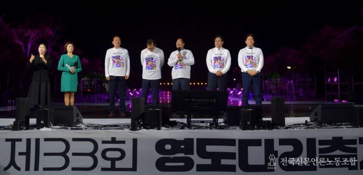 제33회 영도다리축제 개막식, 수어통역사 배치로 모두가 함께하는 축제 실현