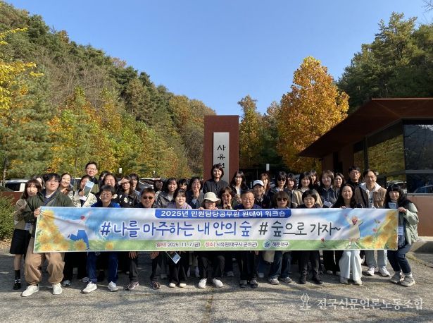 해운대구, 민원 담당 직원 힐링 원데이 워크숍 개최