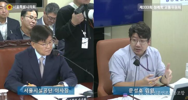 문성호 서울시의원