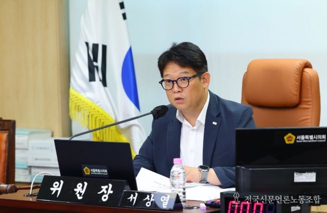 서상열 서울시의원