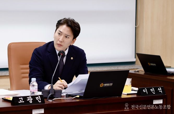 서울특별시의회 이민석 의원