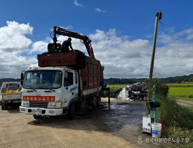 영농폐기물 수거