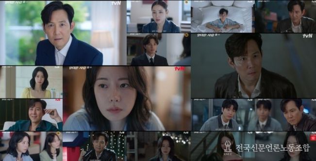 사진 제공 = tvN ‘얄미운 사랑’ 4회 방송 캡처