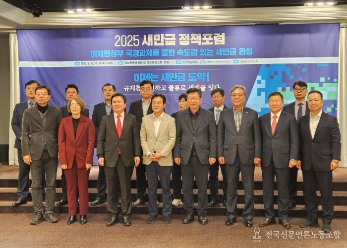 “글로벌 메가샌드박스 + 서해권 K-물류거점” 새만금 대도약 해법 찾는다