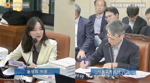 윤영희 서울시의원