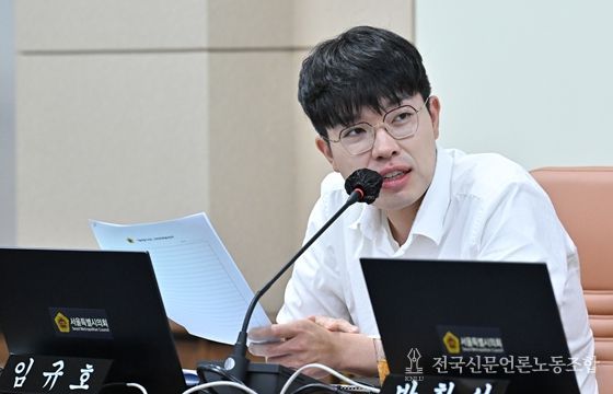 임규호 서울시의원
