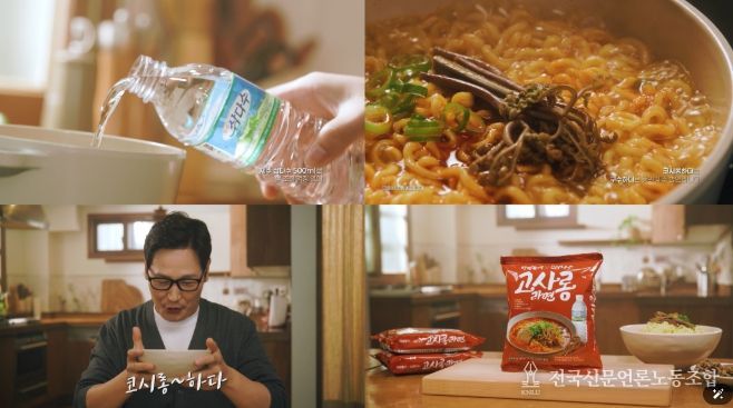 제주삼다수x라면꼰대 한정판 '고사롱라면' 광고 CF 주요 장면