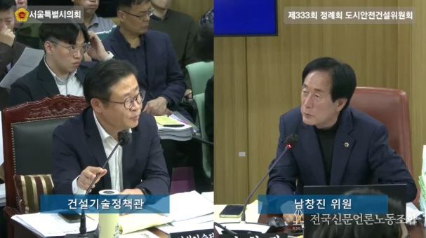 서울시의회 남창진 의원