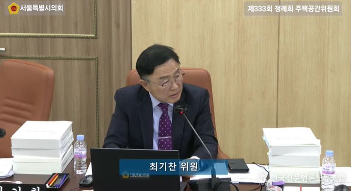 최기찬 서울시의원