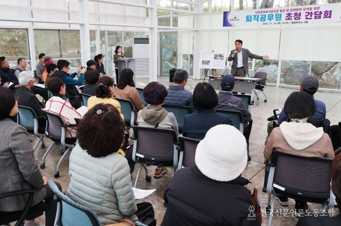 충북파크골프장 관련 퇴직공무원 간담회