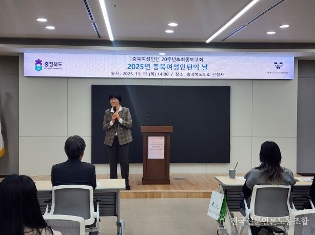 2025년 충북여성인턴사업 최종보고회